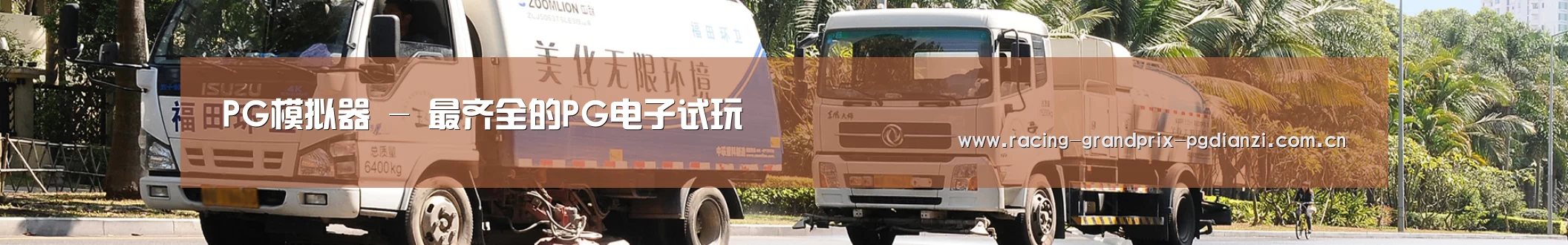 公司简介