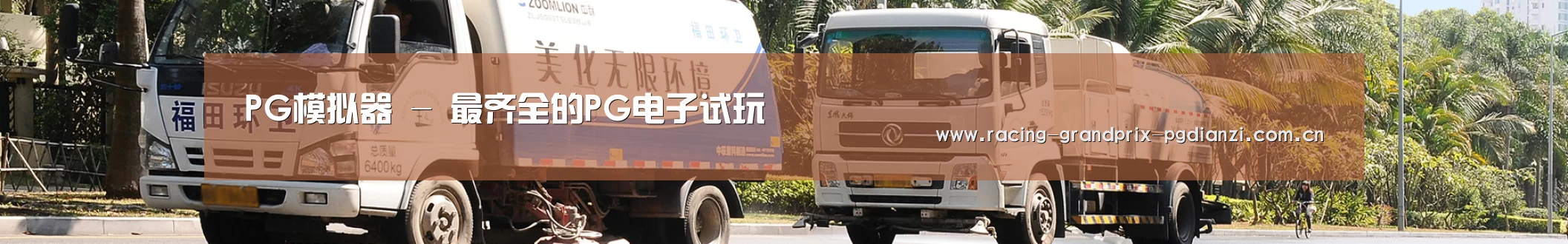 行业新闻