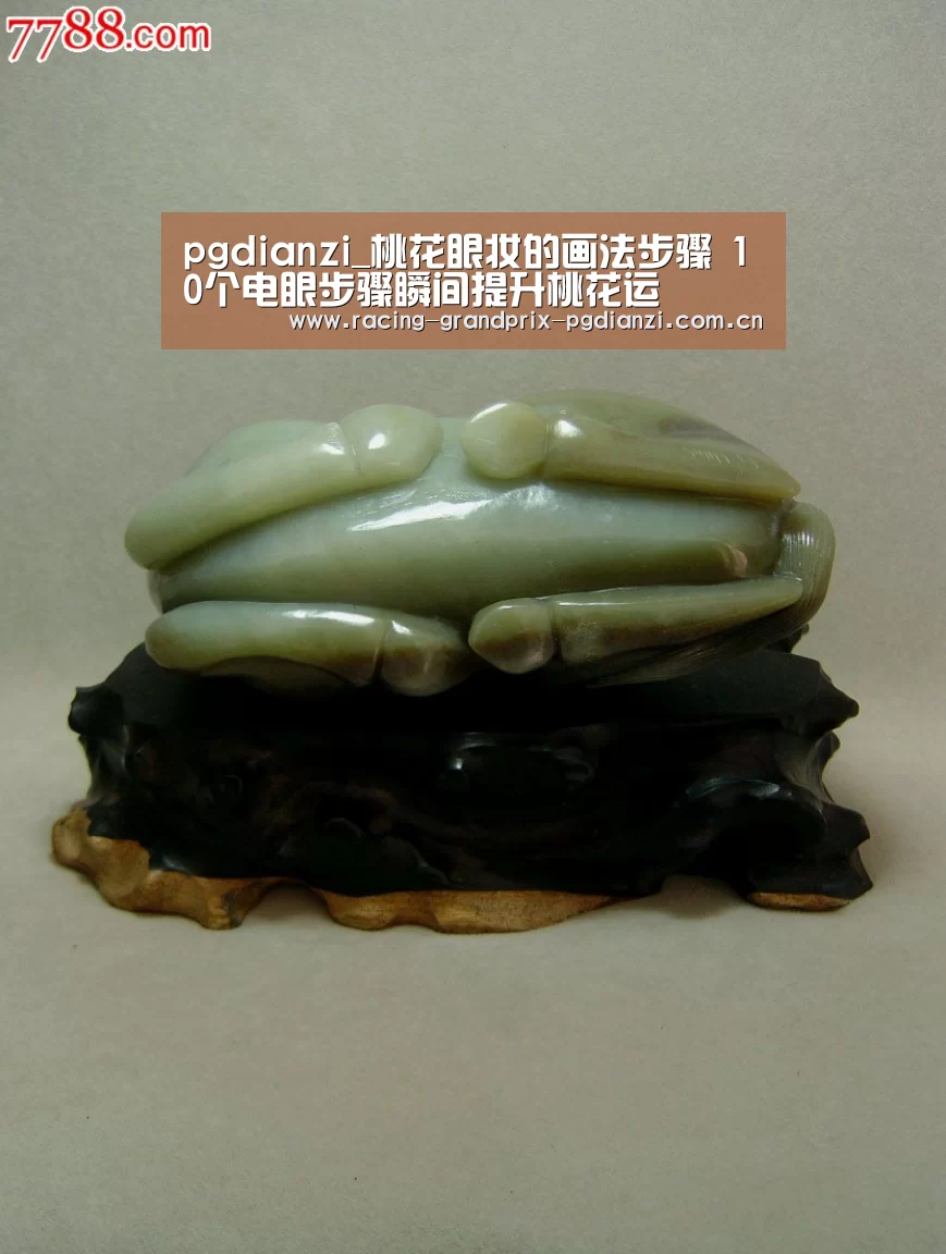 pgdianzi_桃花眼妆的画法步骤 10个电眼步骤瞬间提升桃花运(图2) pg电子试玩
