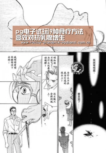 pg电子试玩
