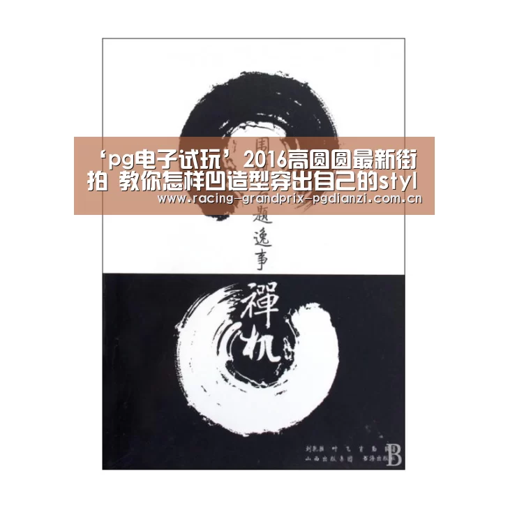 pg电子试玩