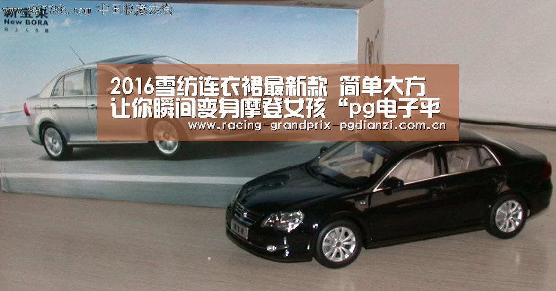 2016雪纺连衣裙最新款 简单大方让你瞬间变身摩登女孩“pg电子平台入口”(图1) pg电子平台入口