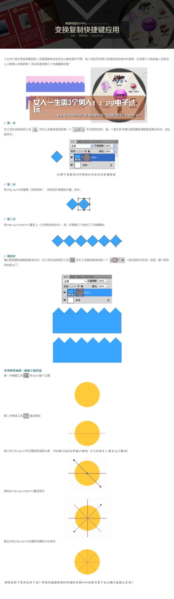 女人一生需3个男人!:pg电子试玩(图2) pg电子平台入口