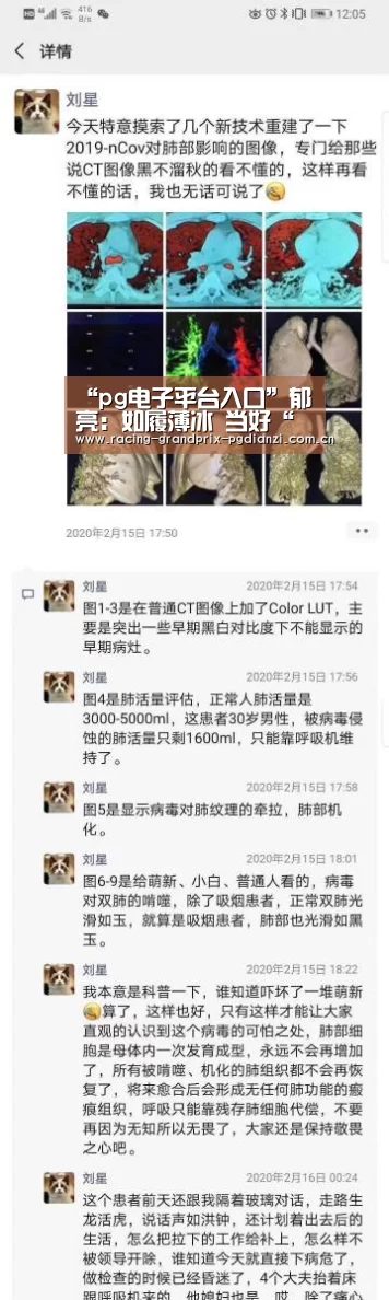 “pg电子平台入口”郁亮:如履薄冰 当好“农民”种好“地”!(图1) pg电子平台入口
