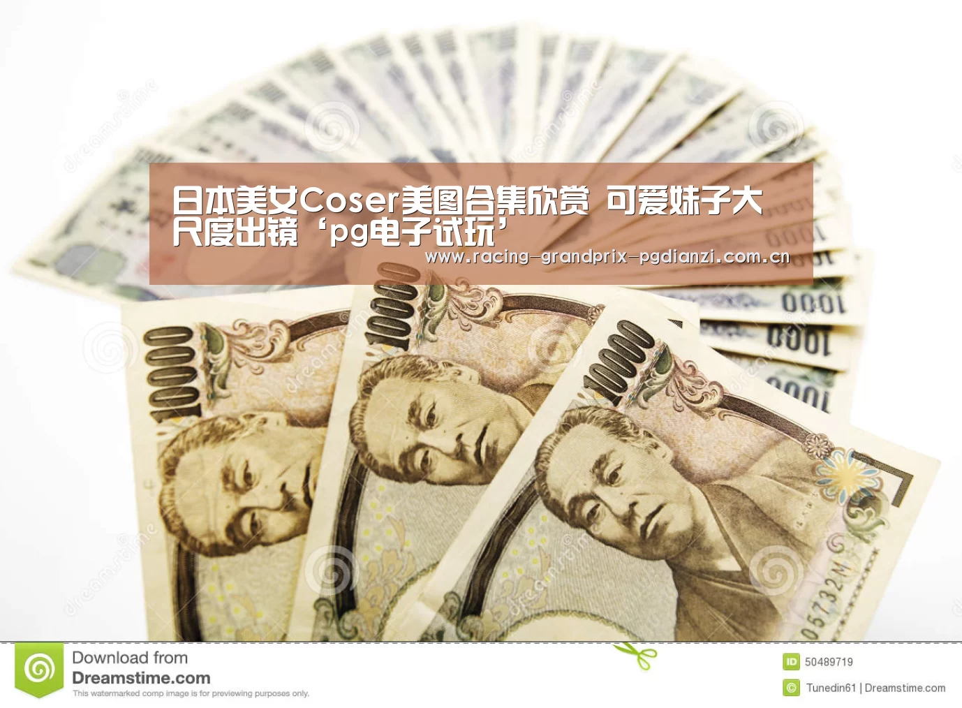 日本美女Coser美图合集欣赏 可爱妹子大尺度出镜‘pg电子试玩’(图3) pg电子试玩