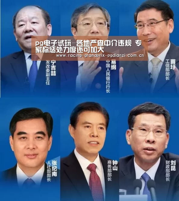 pg电子试玩-各地严查中介违规 专家称惩处力度还可加大(图1) pg电子试玩