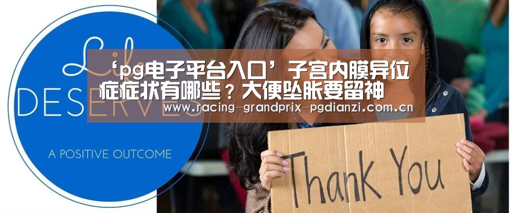 pg电子平台入口