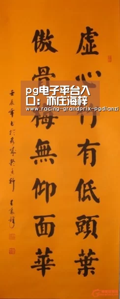 pg电子平台入口