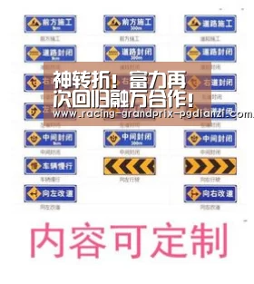 神转折!富力再次回归融万合作!【pg电子试玩】(图1) pg电子试玩