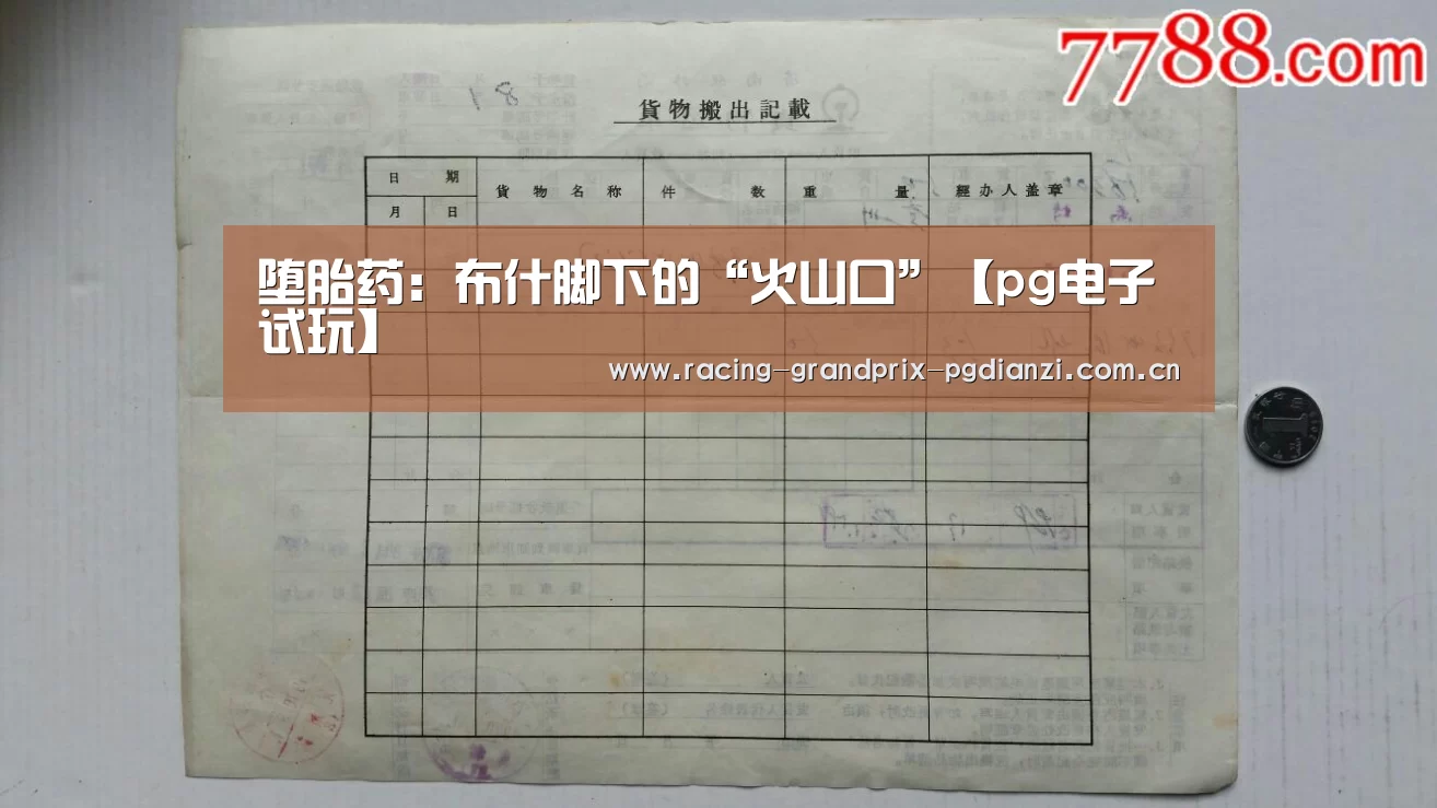 pg电子试玩