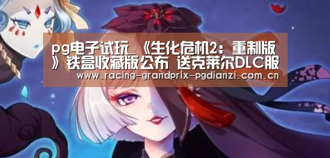pg电子试玩