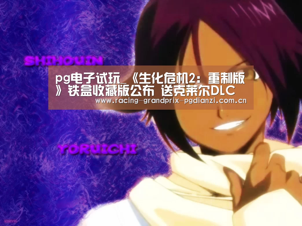 pg电子平台入口