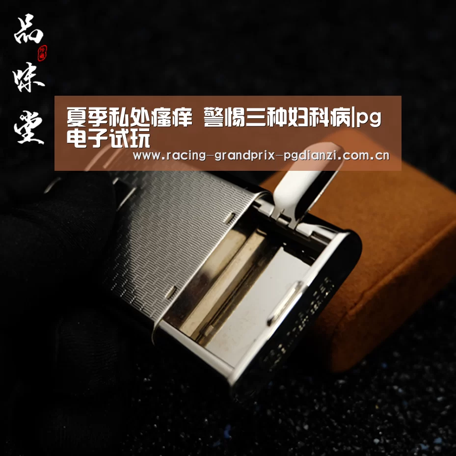 pg电子试玩