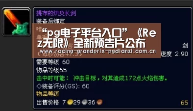 pg电子平台入口